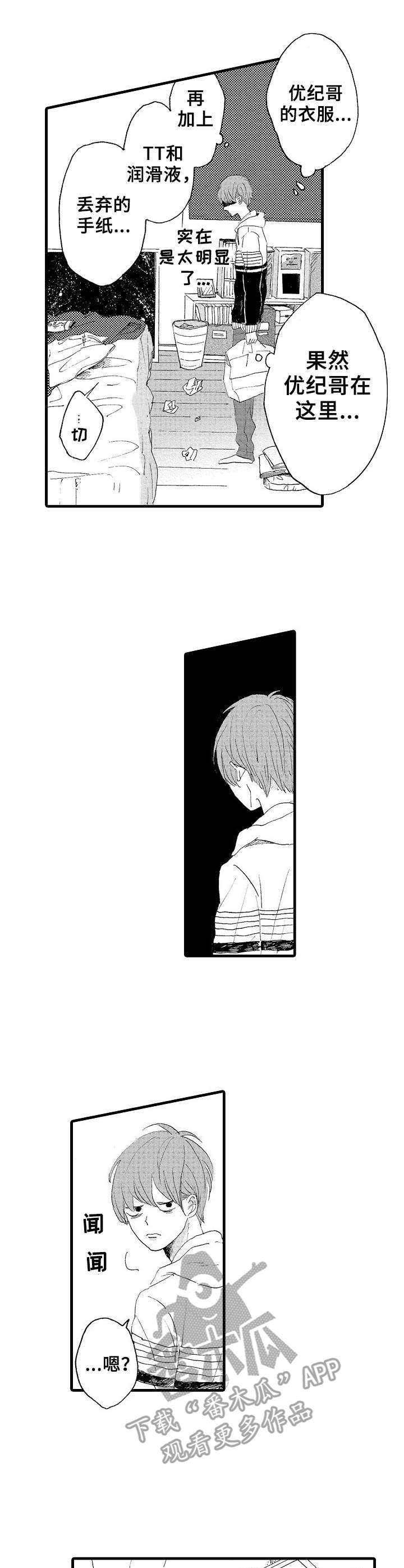 第14话6