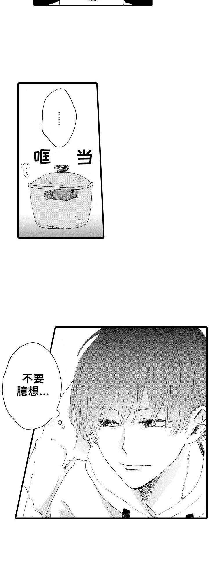 第14话8
