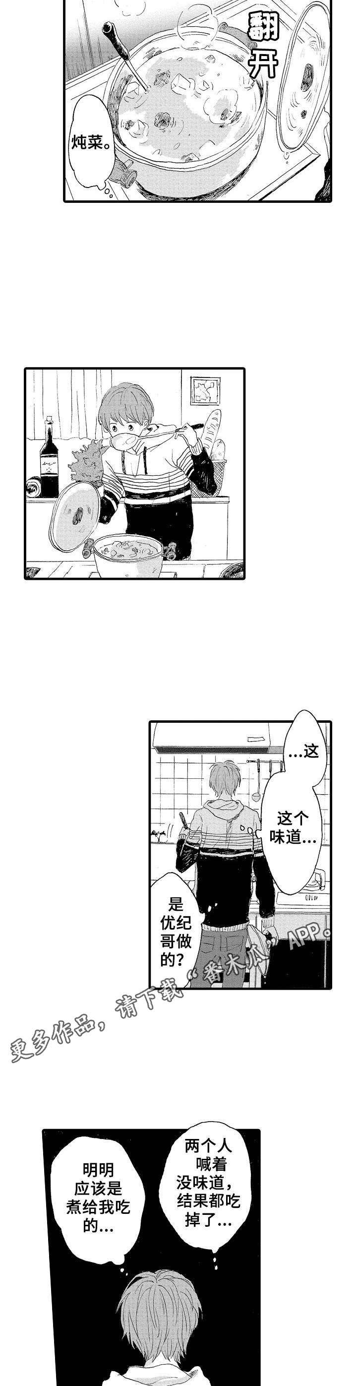 第14话7