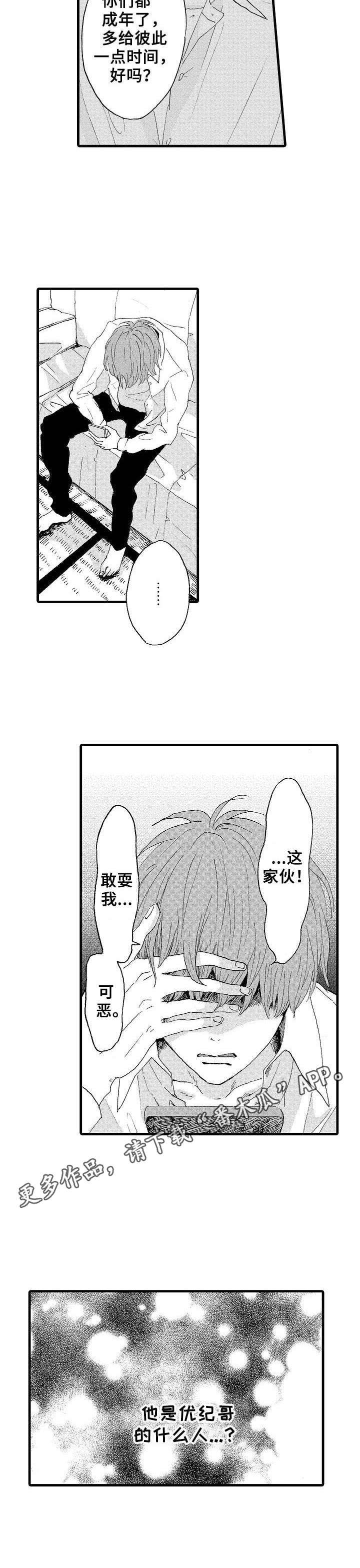 第13话3