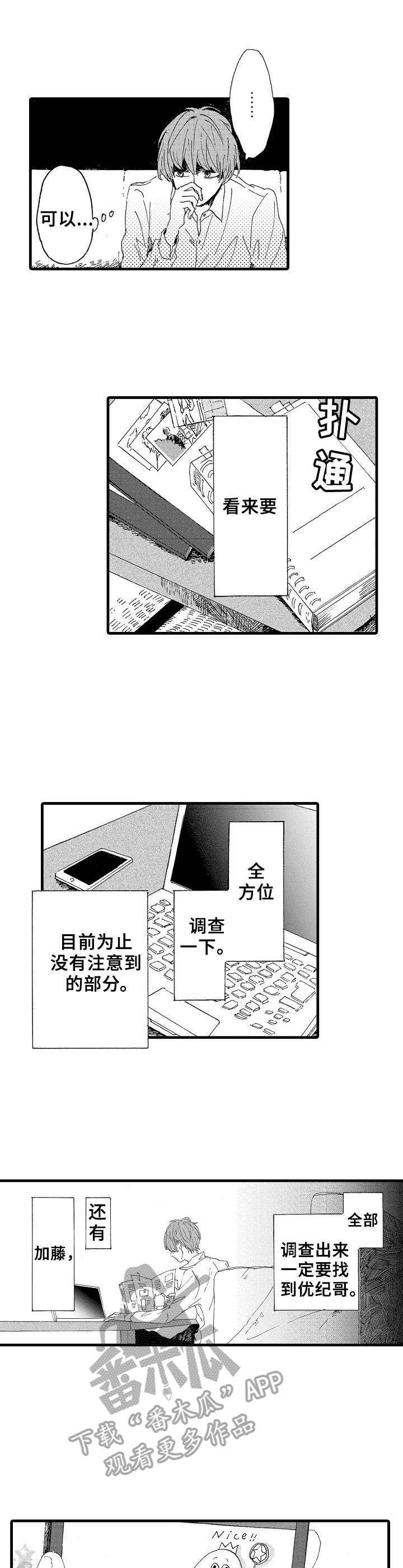 第13话4
