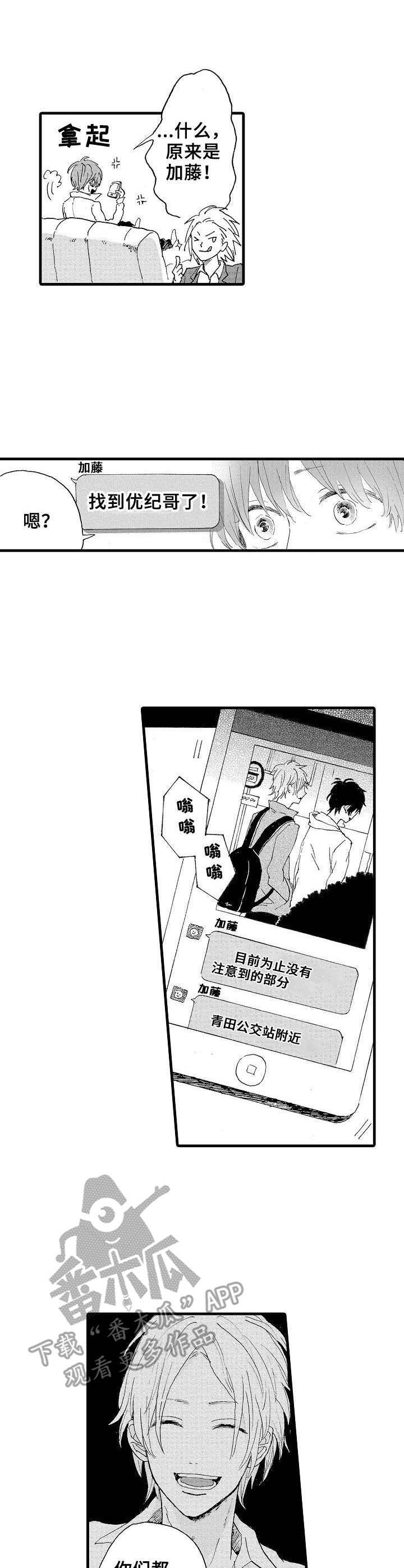 第13话2