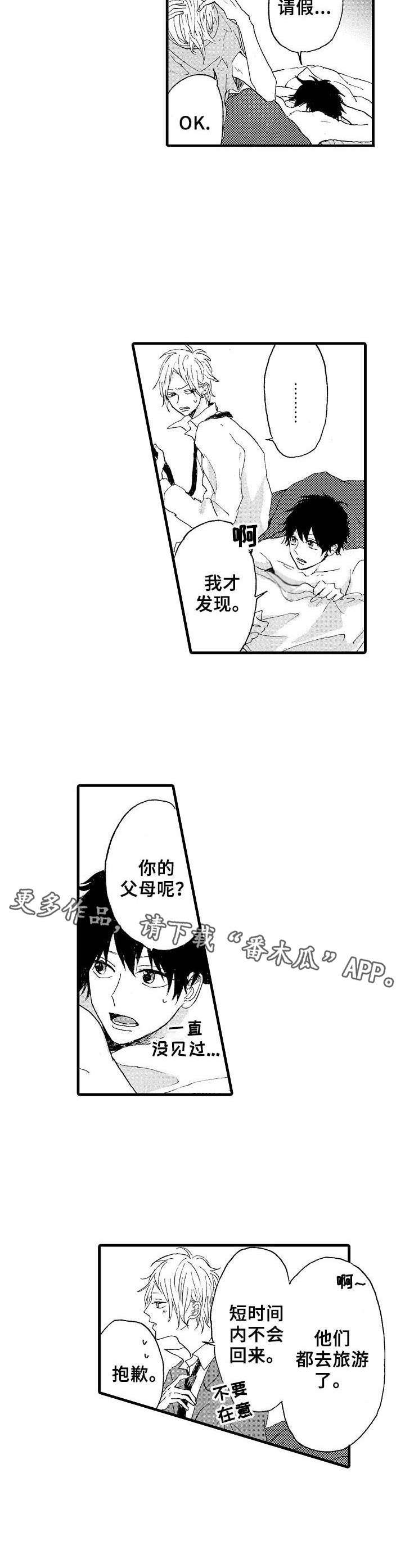 第11话9
