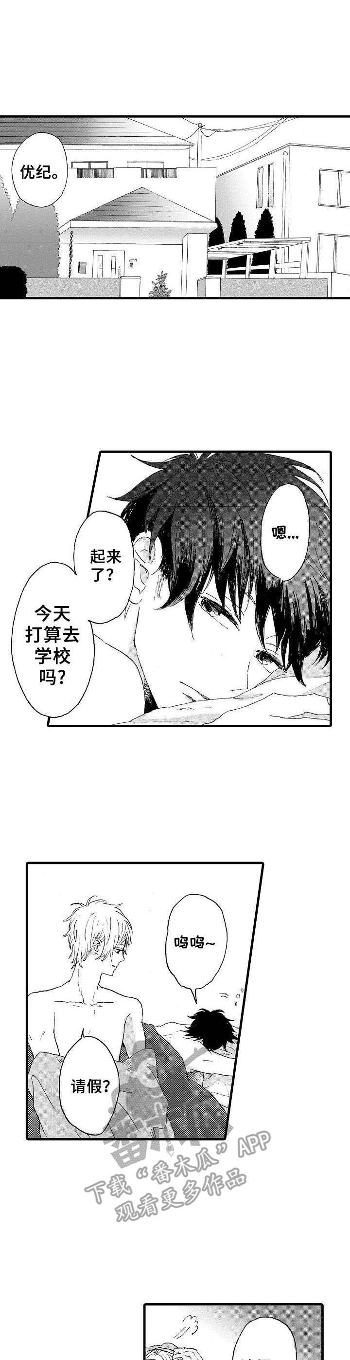 第11话8