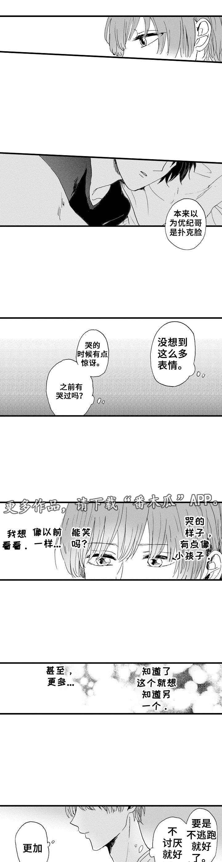 第10话3
