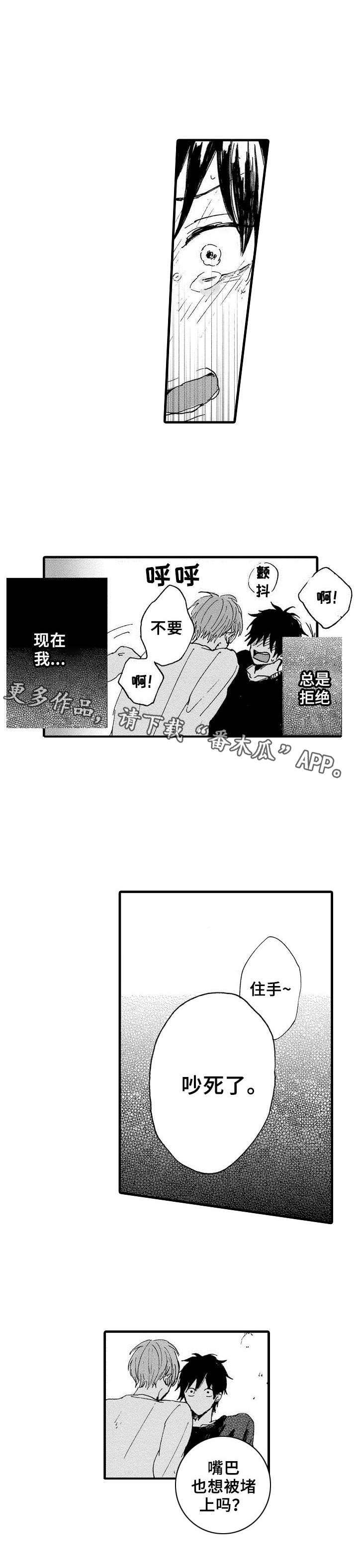 第9话8