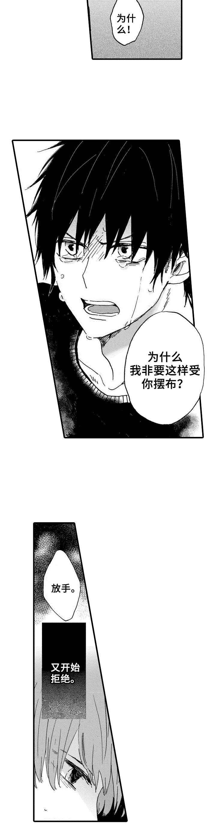 第9话7