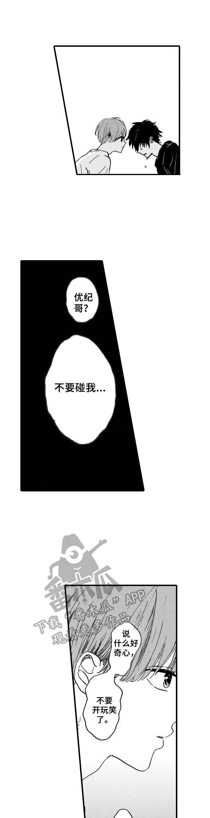 第9话6