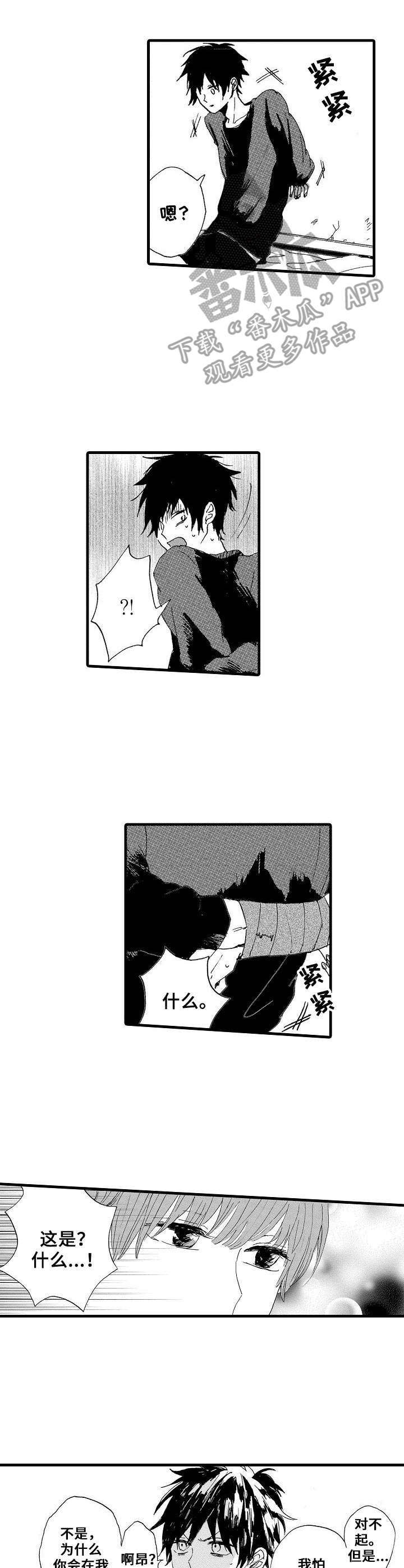 第8话3