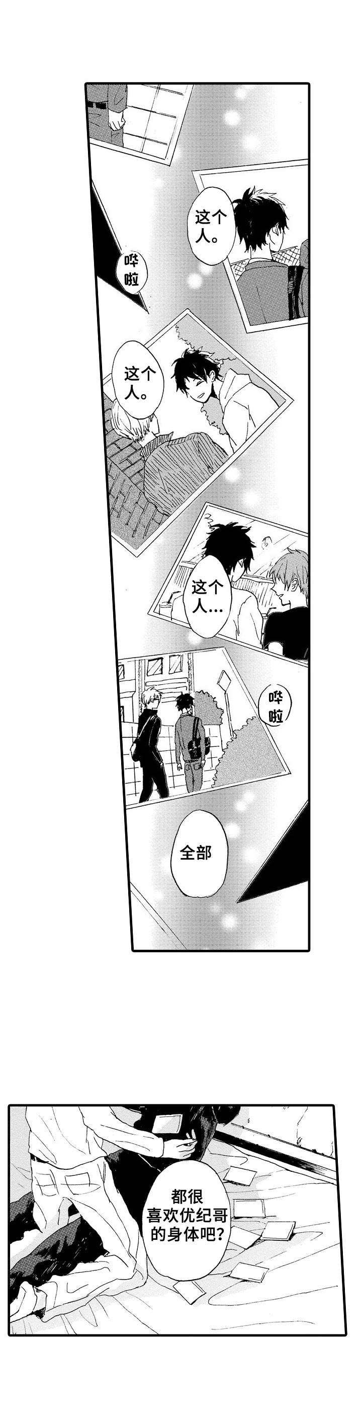 第8话6