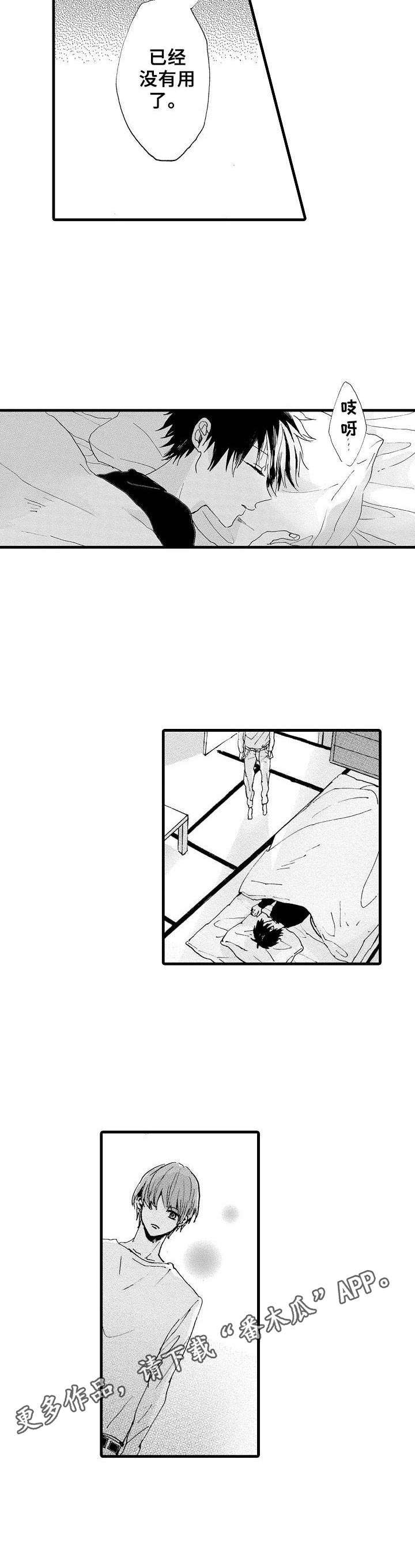 第7话8