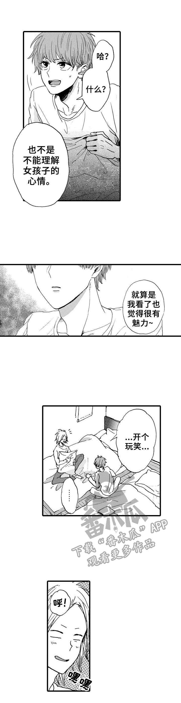 第7话1