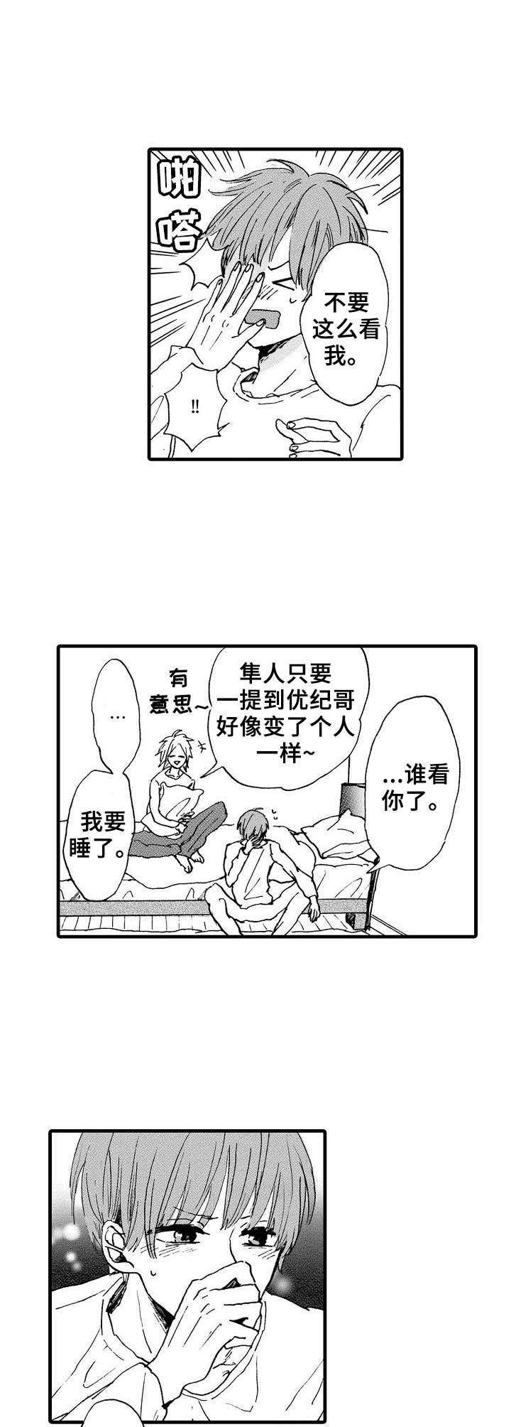 第7话2