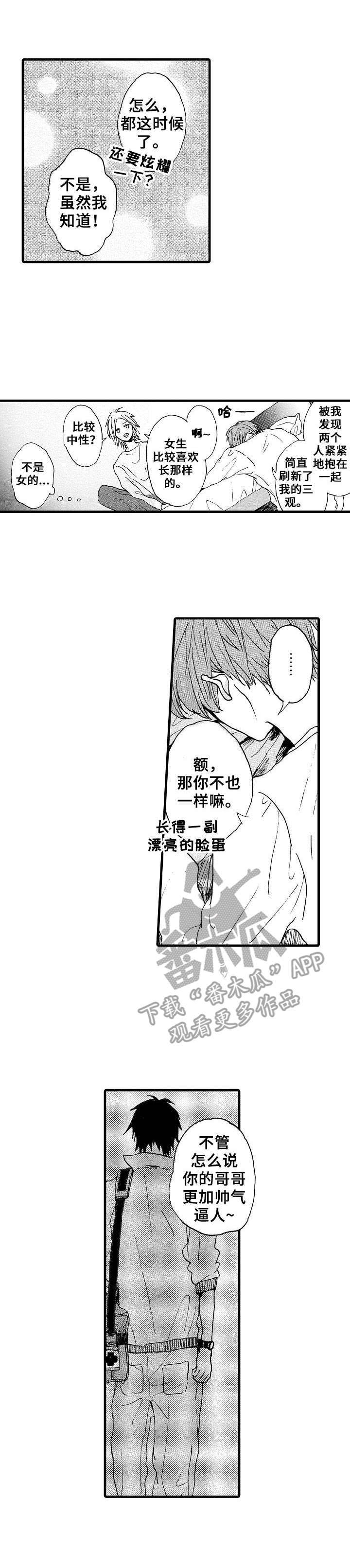 第7话0