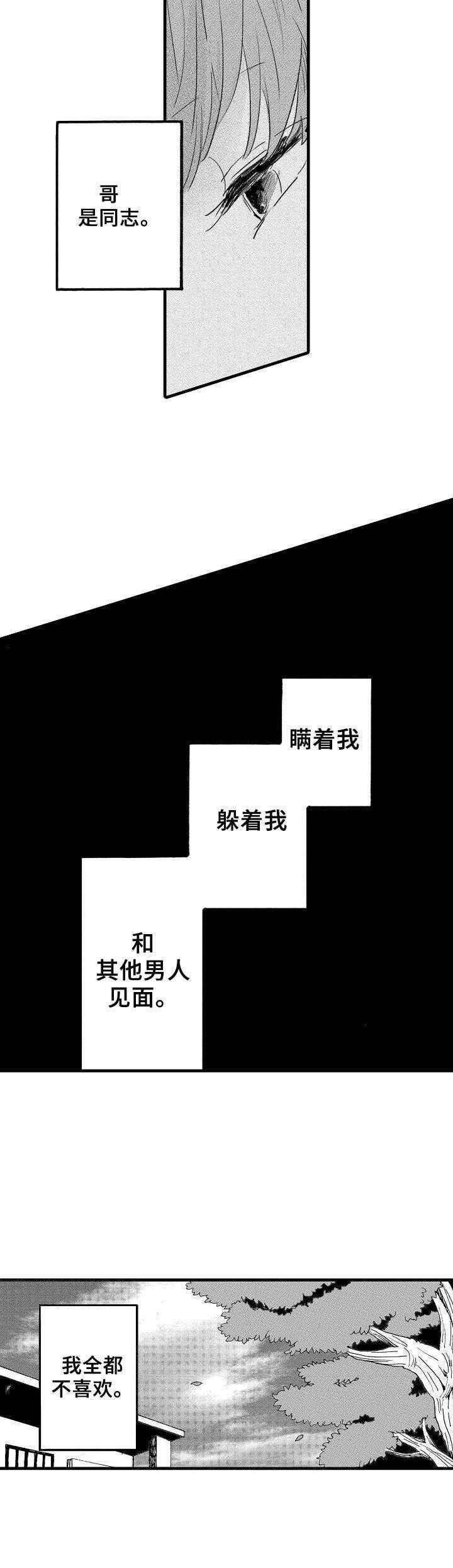 第7话4