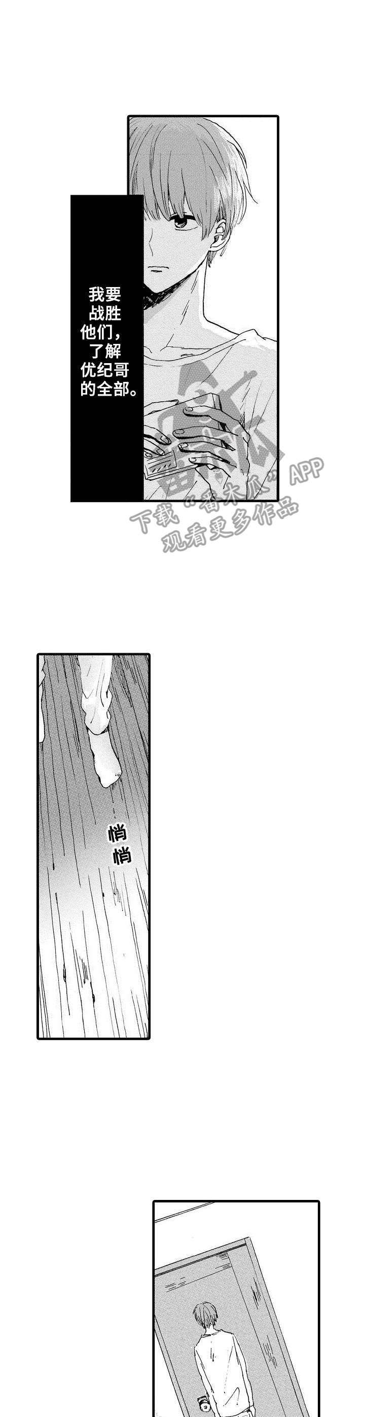 第7话6