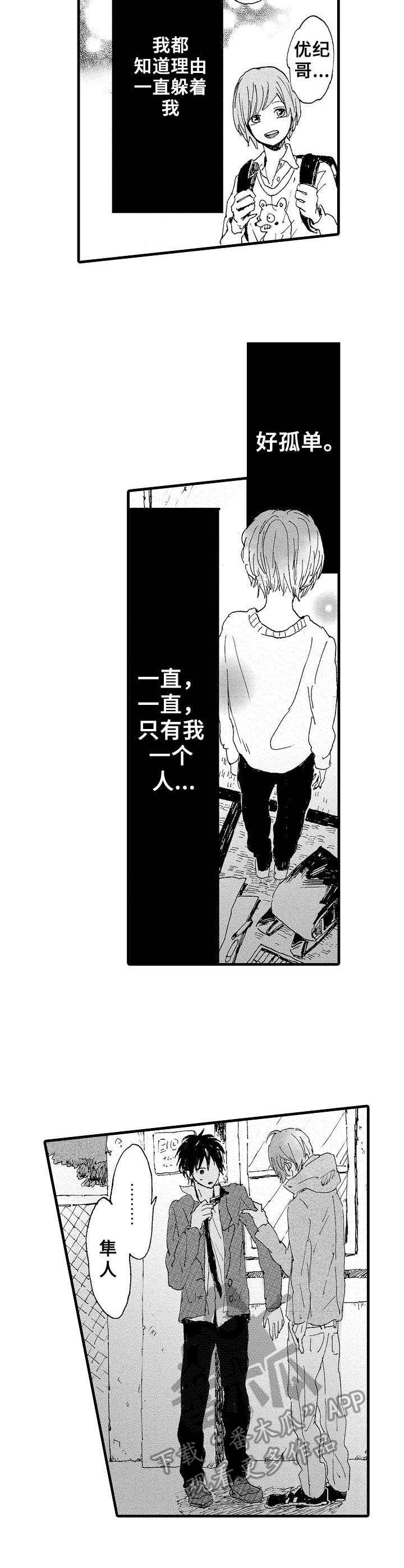 第6话2