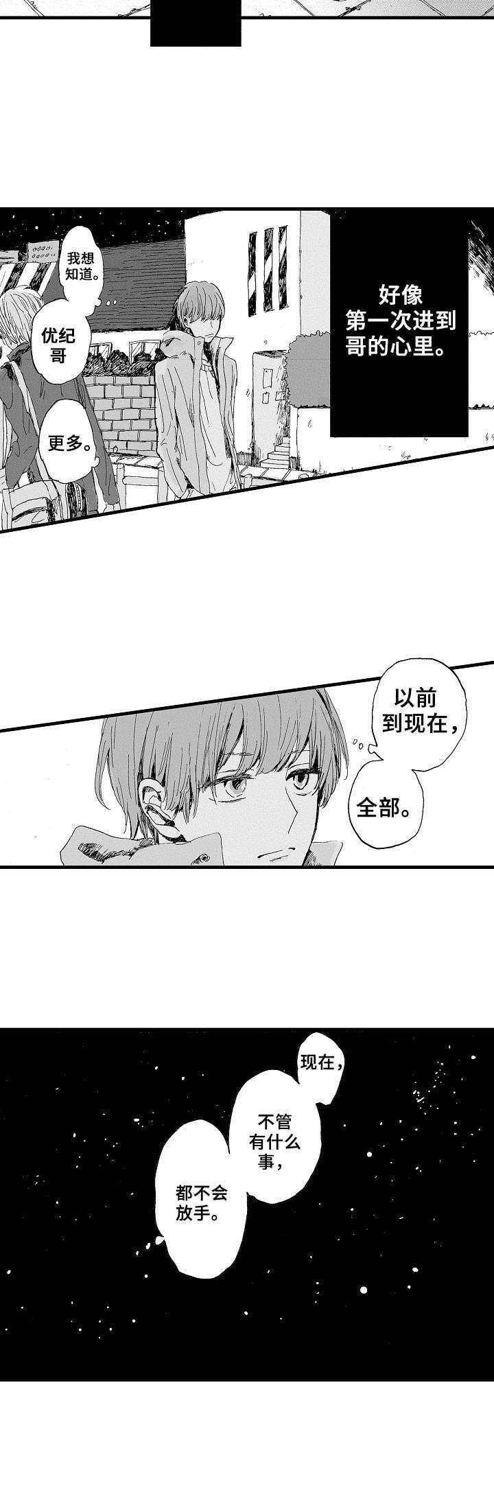 第6话7