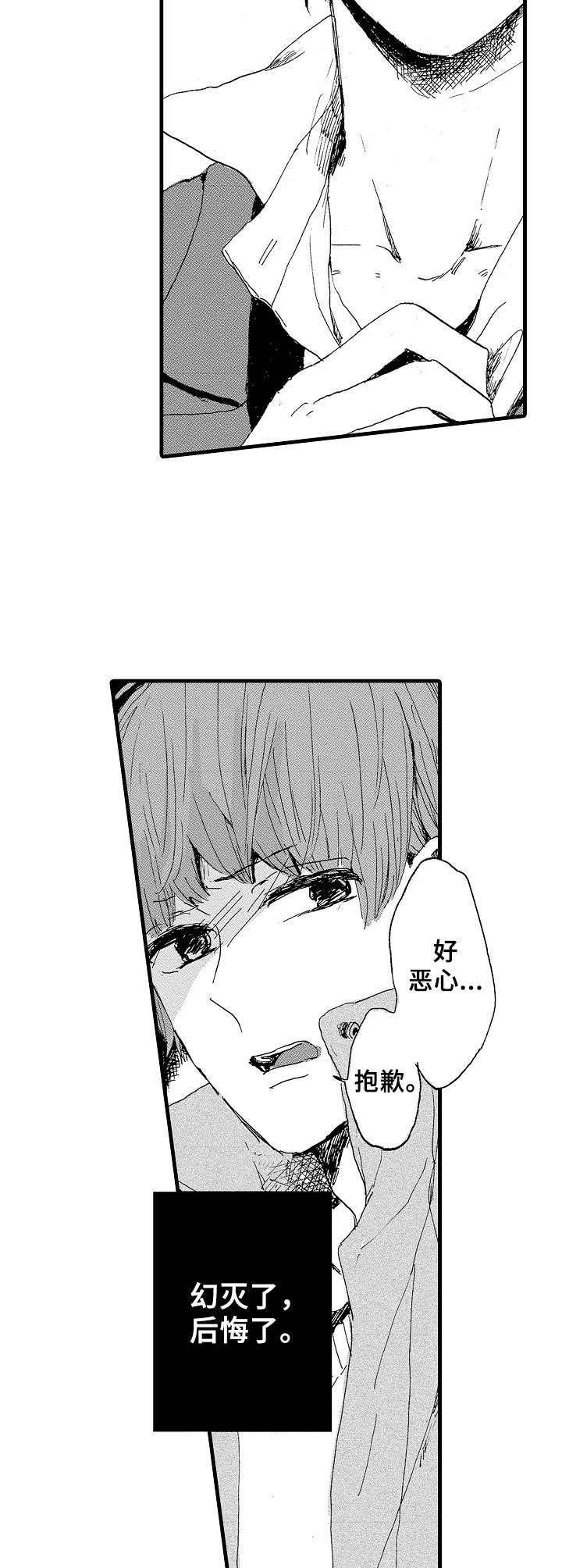 第6话5