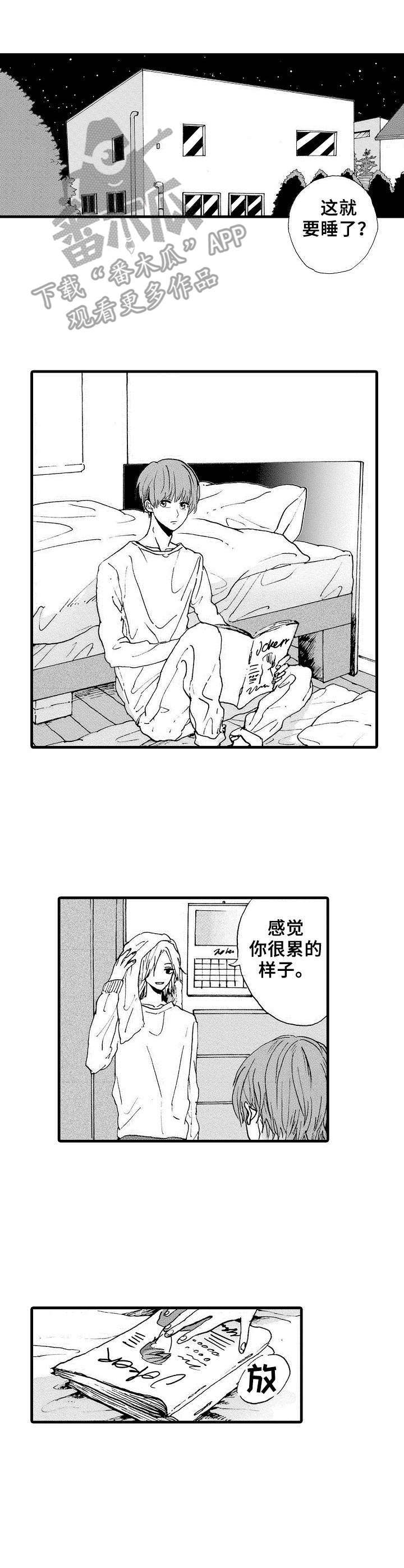 第6话8