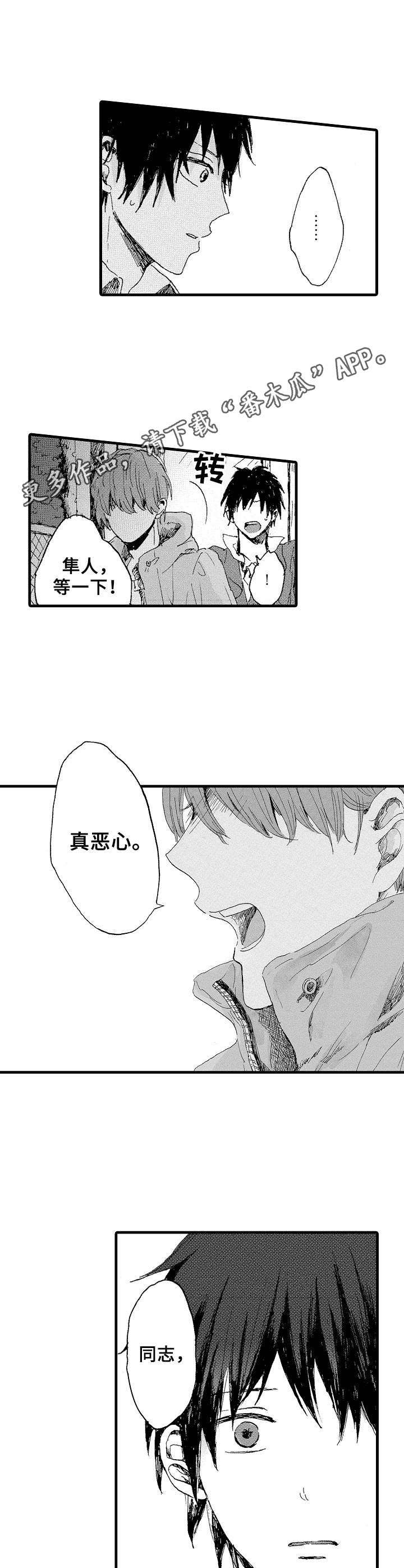 第6话4