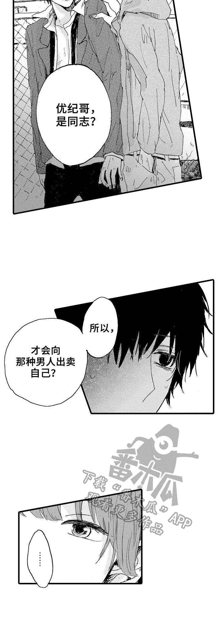 第5话9