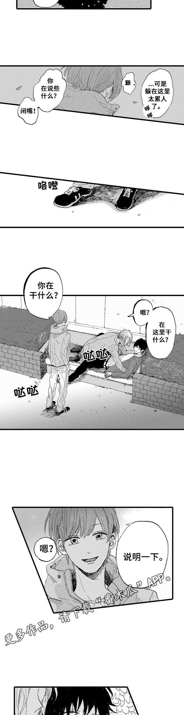 第5话4