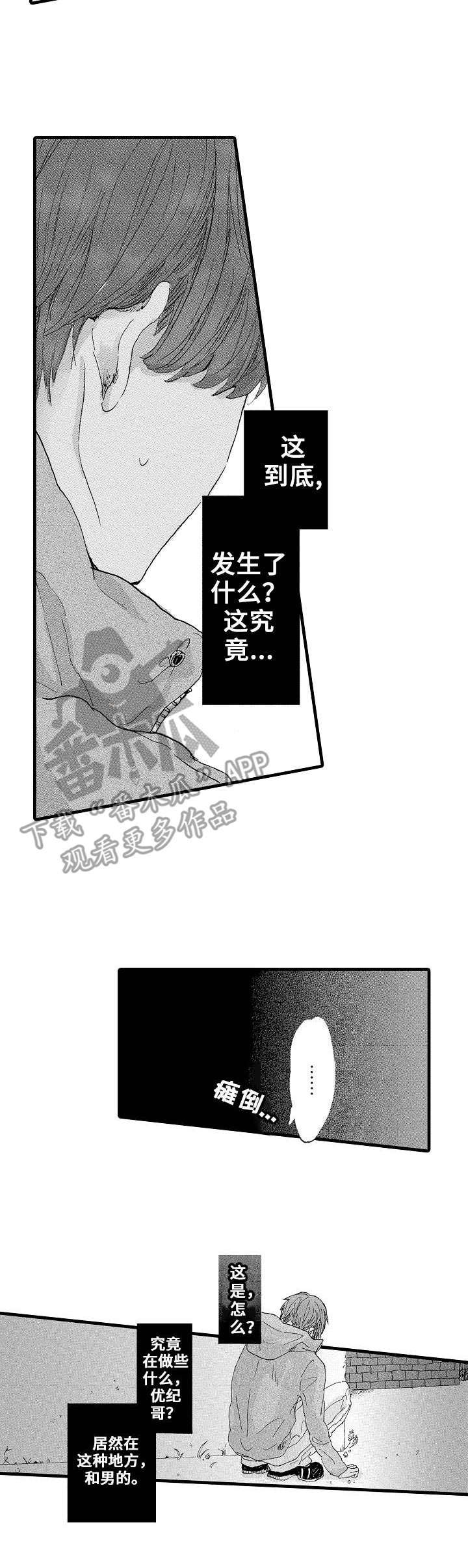 第5话2