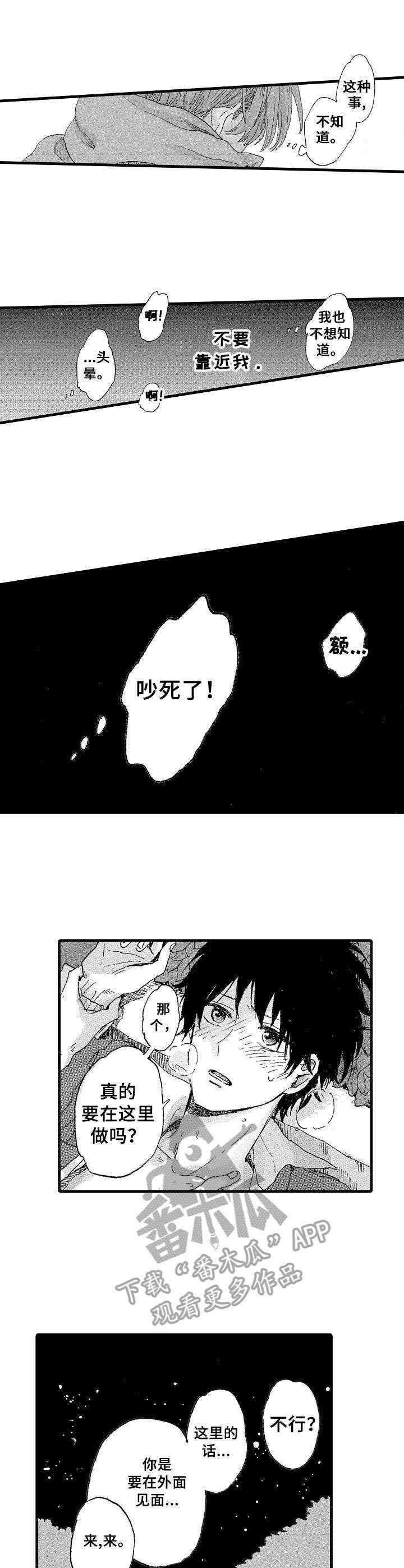 第5话3