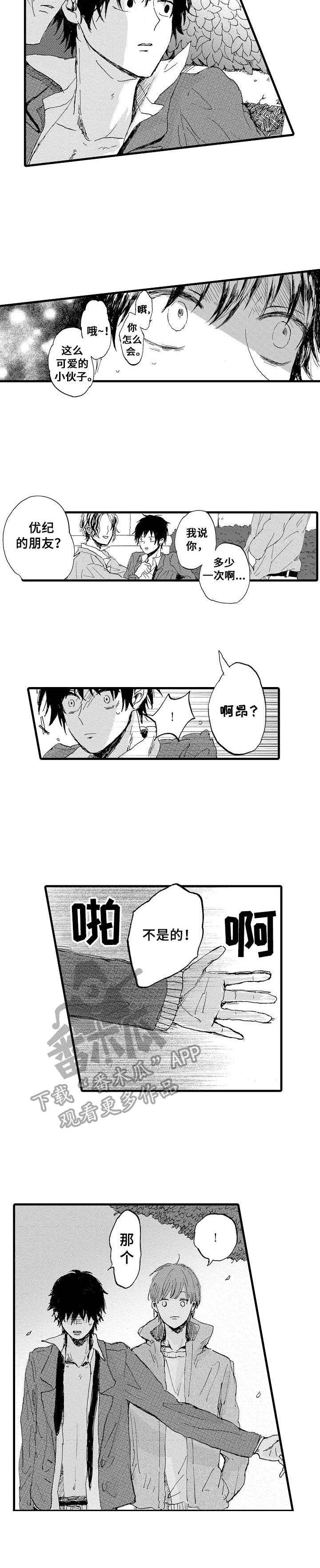 第5话5