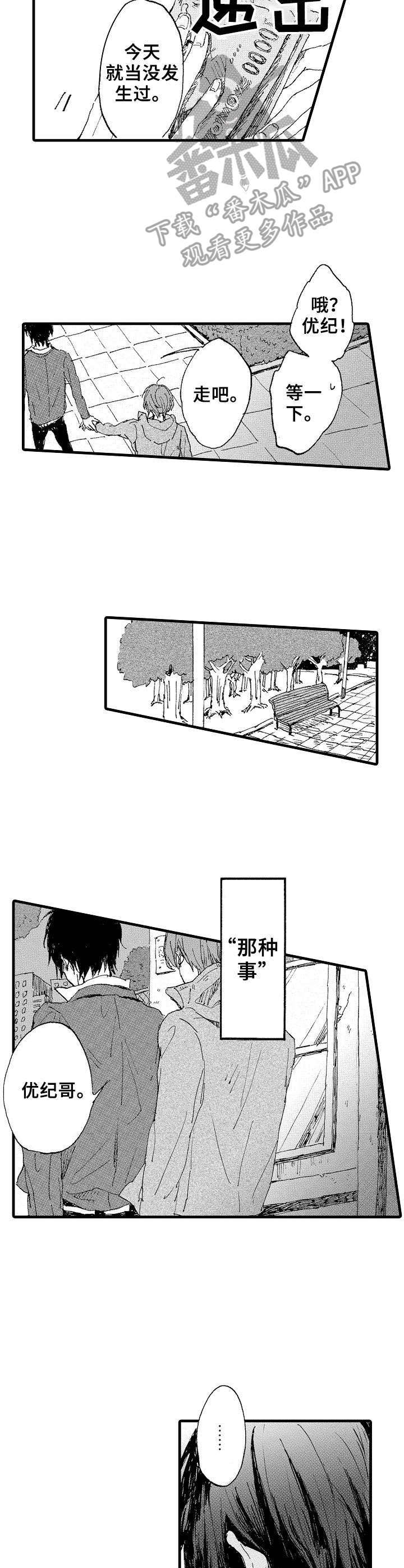 第5话7