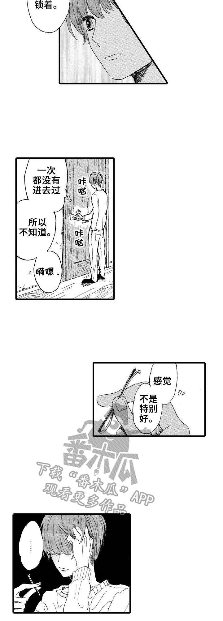 第4话1
