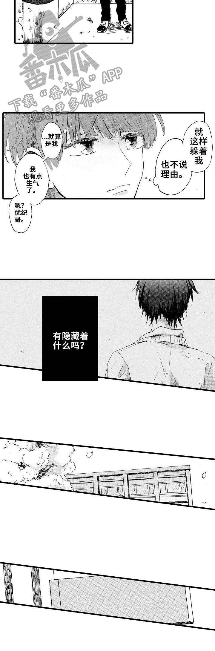 第3话7