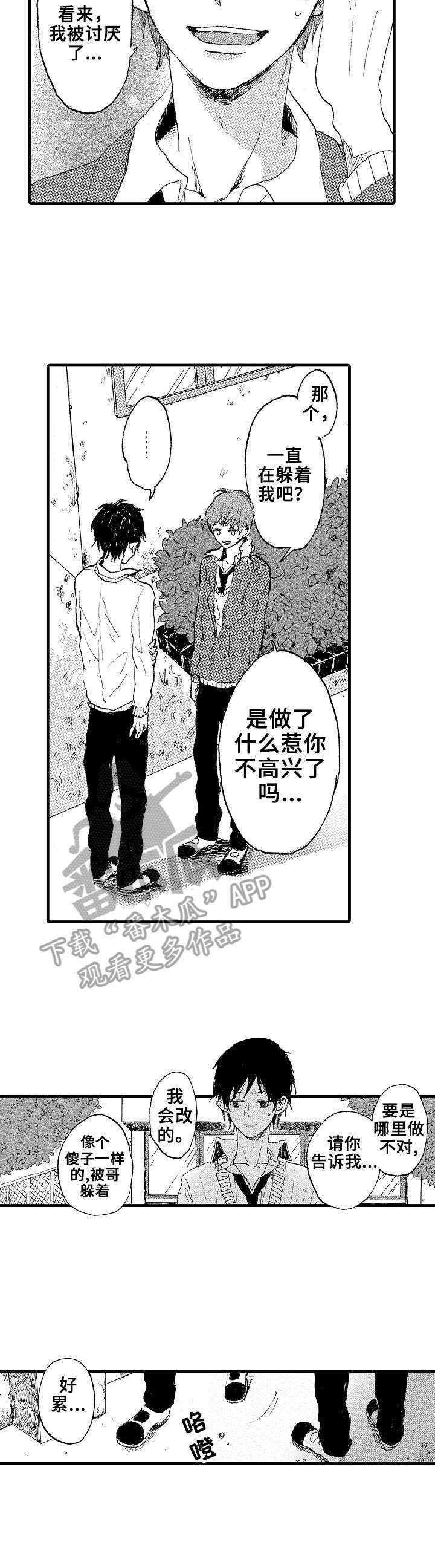 第3话3