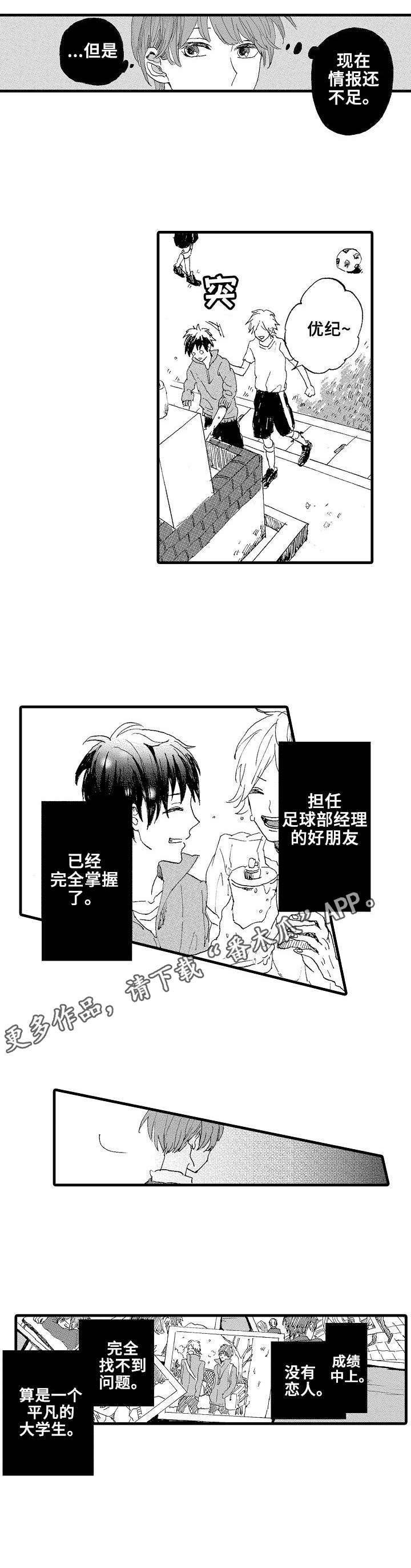 第3话9