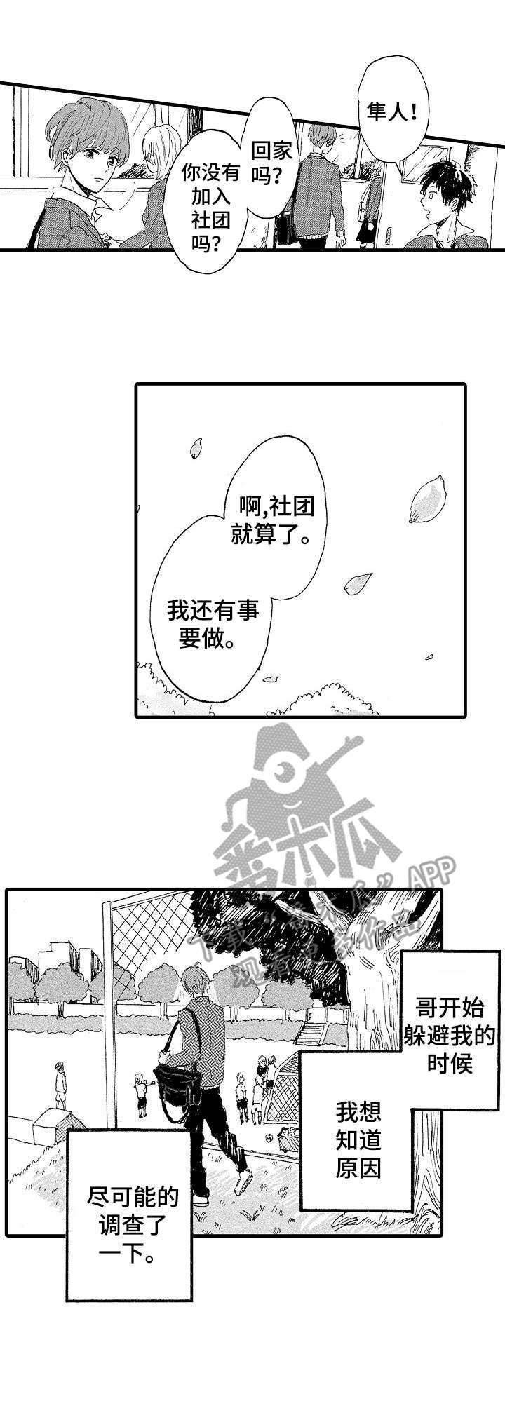 第3话8