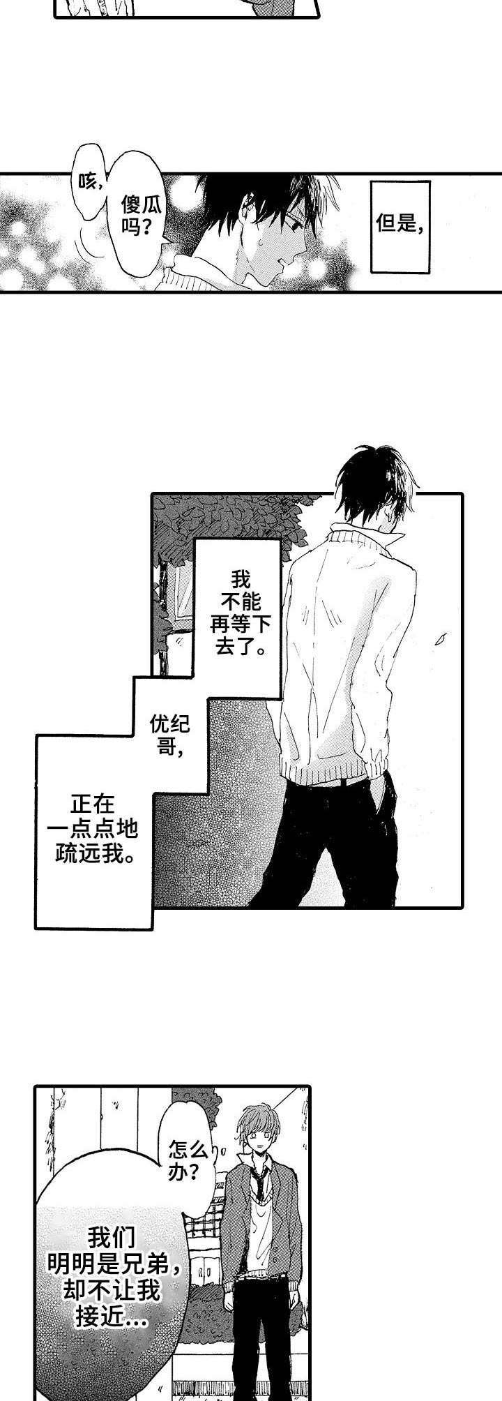 第3话6