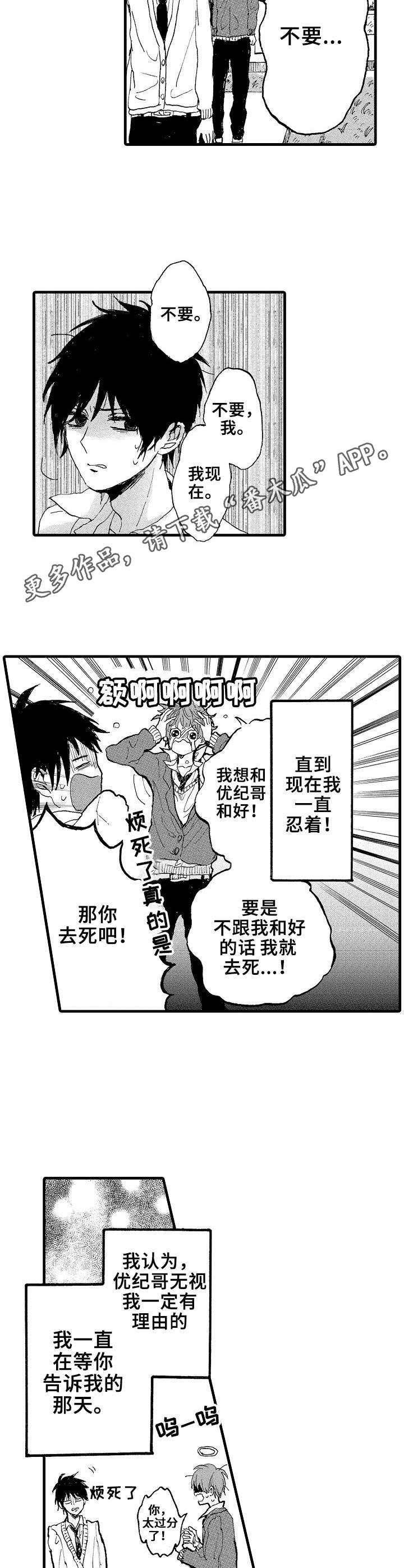 第3话5