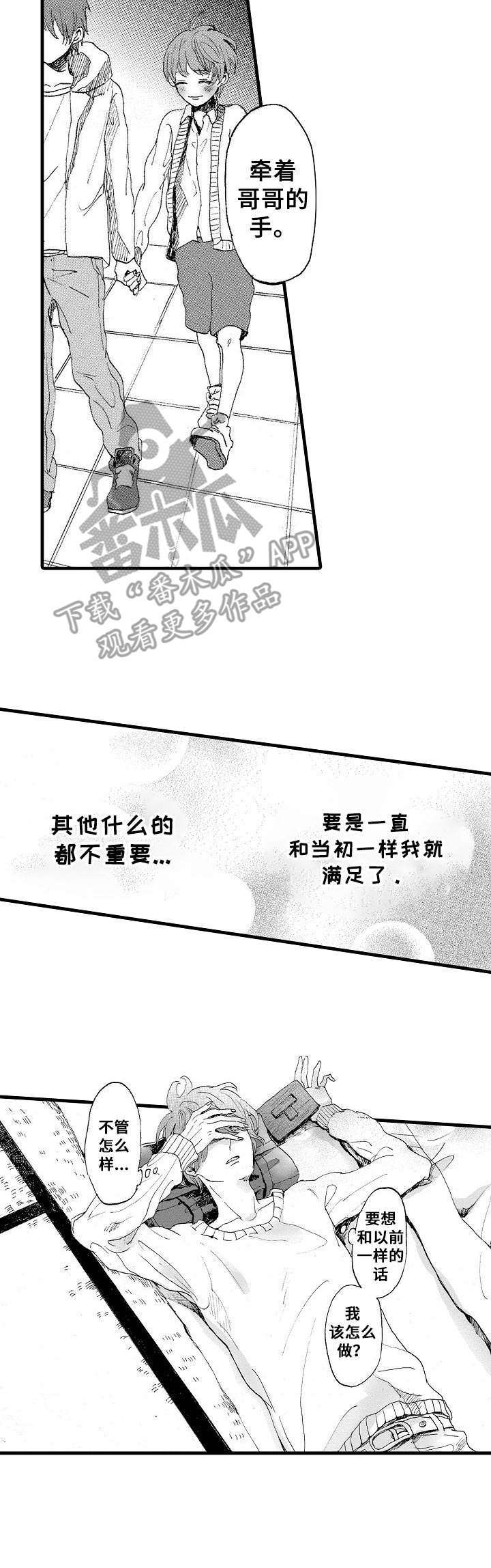 第2话2