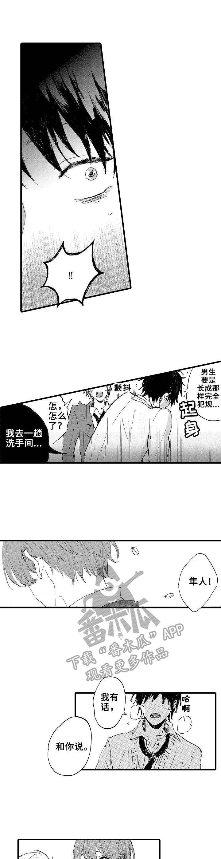 第2话7