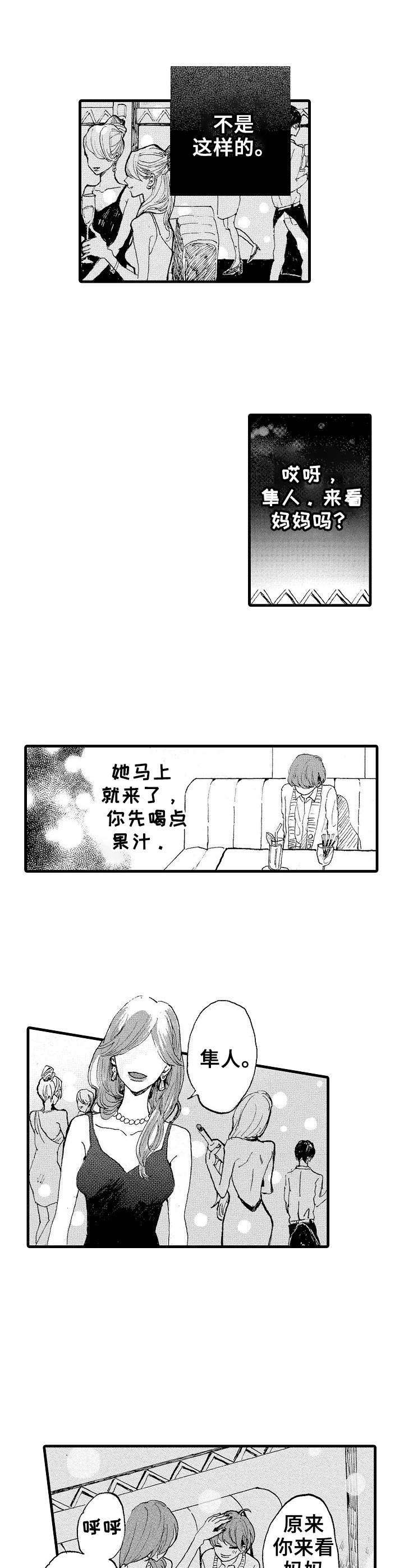 第1话7