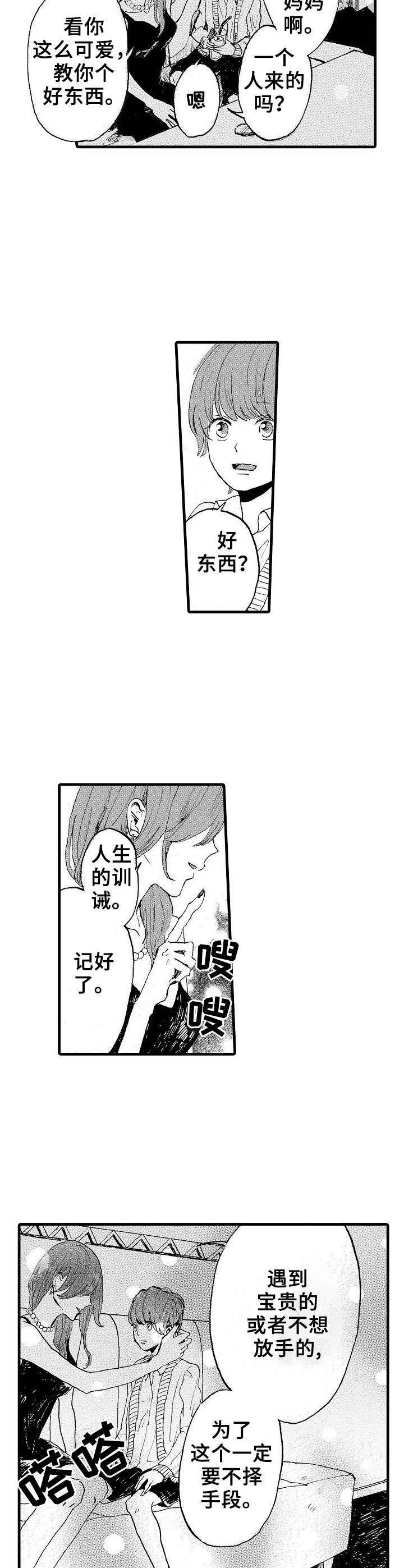 第1话8