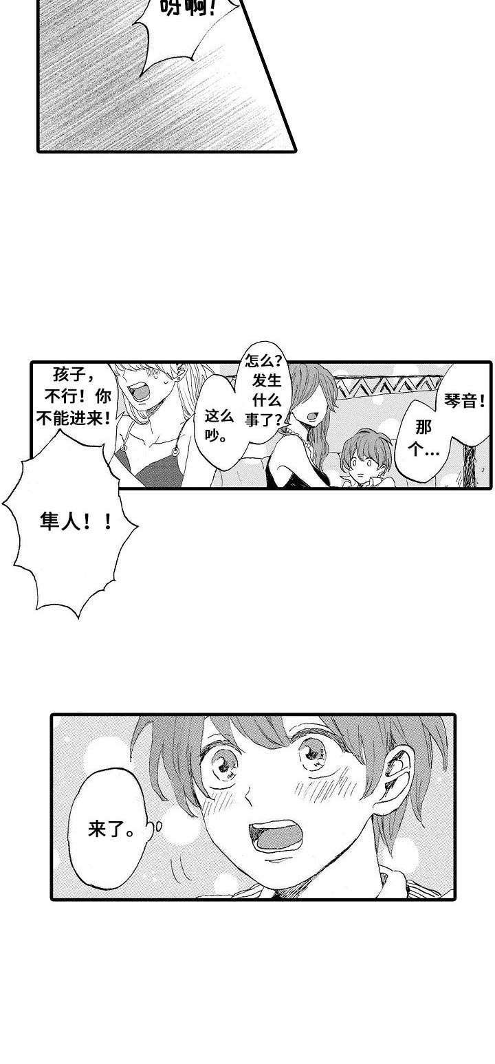 第1话10