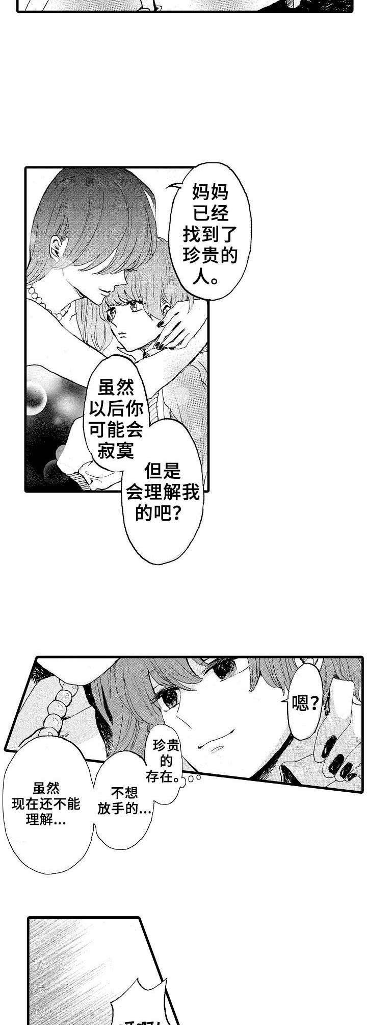 第1话9