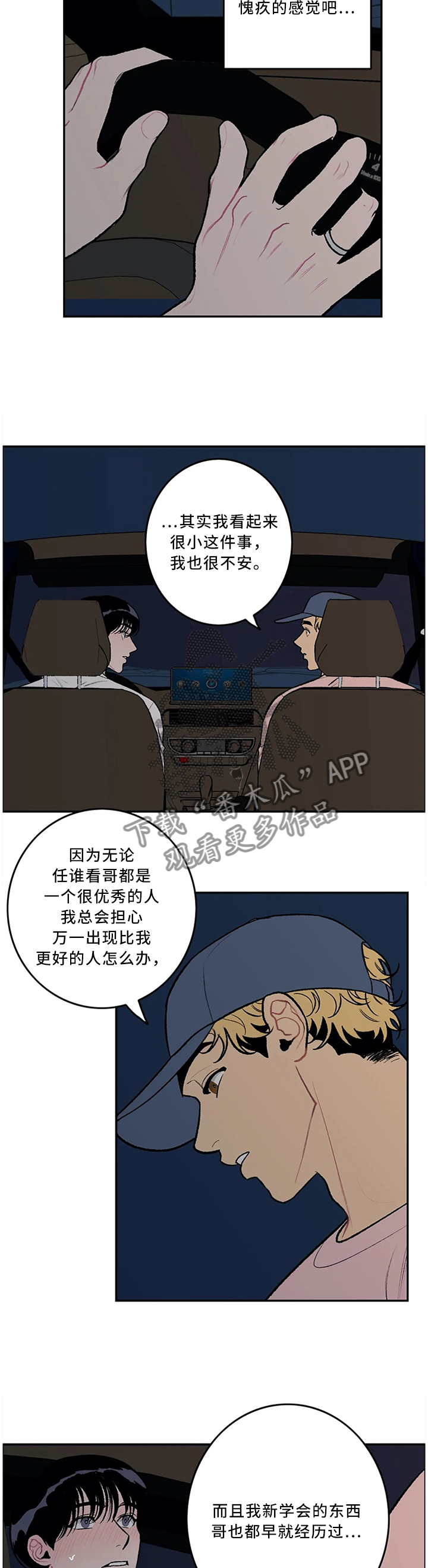 第49话5