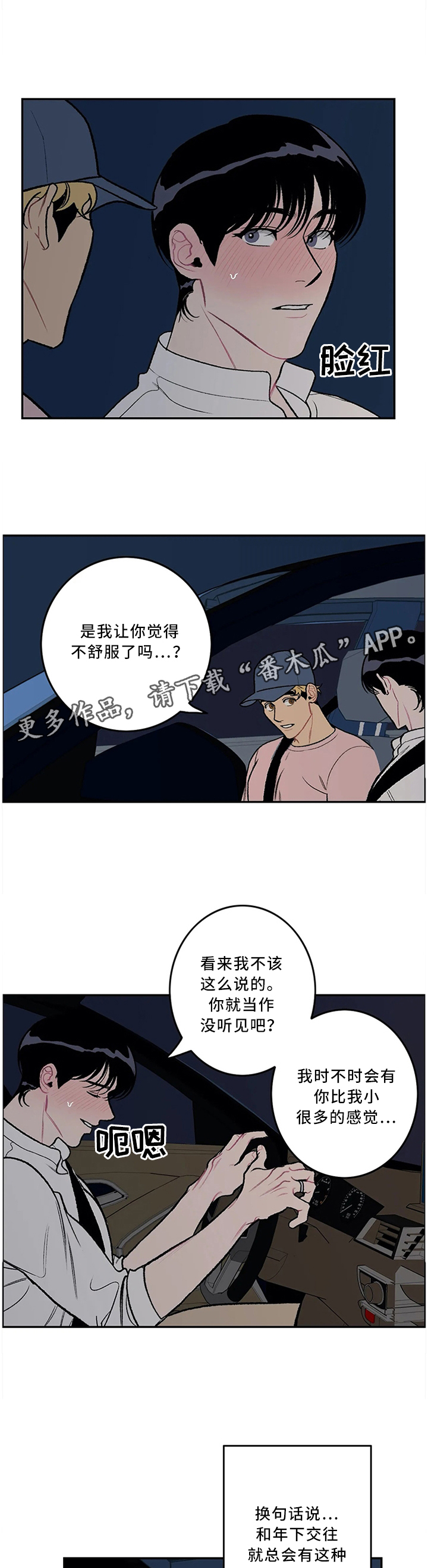 第49话4