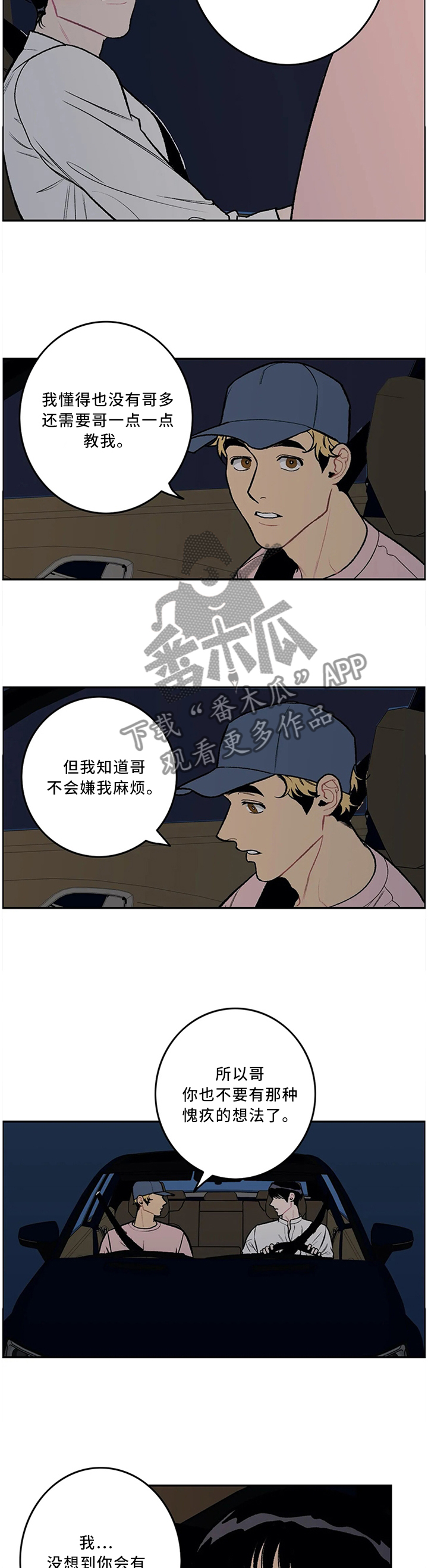 第49话6