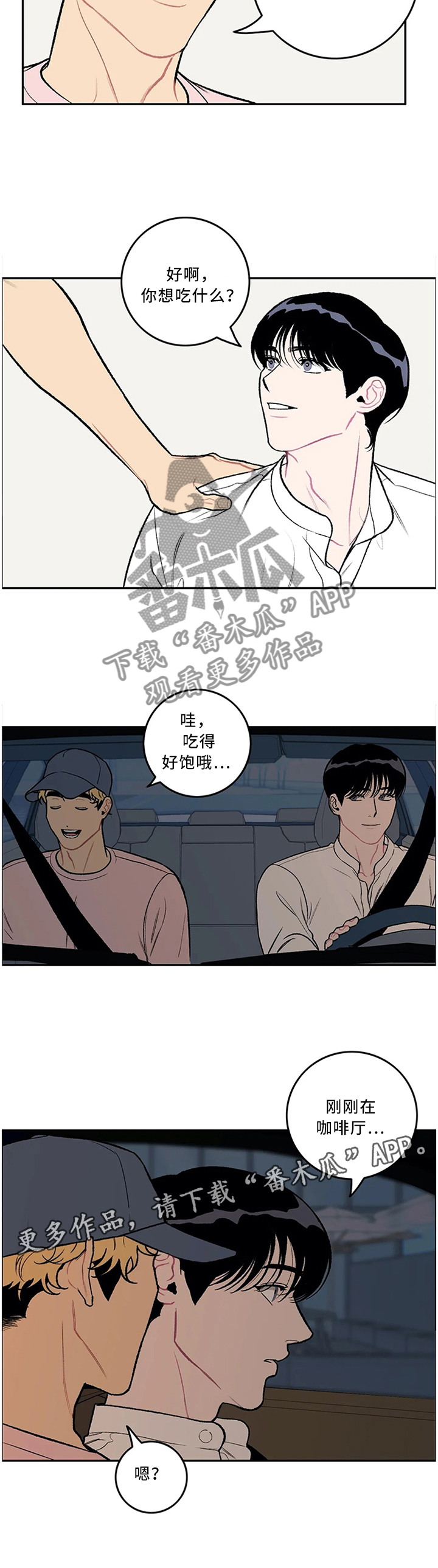 第48话9