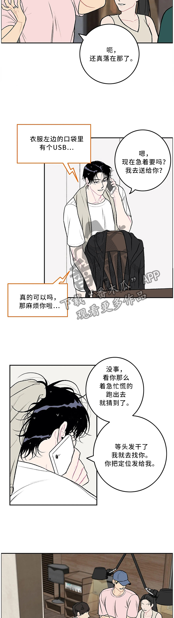 第48话2