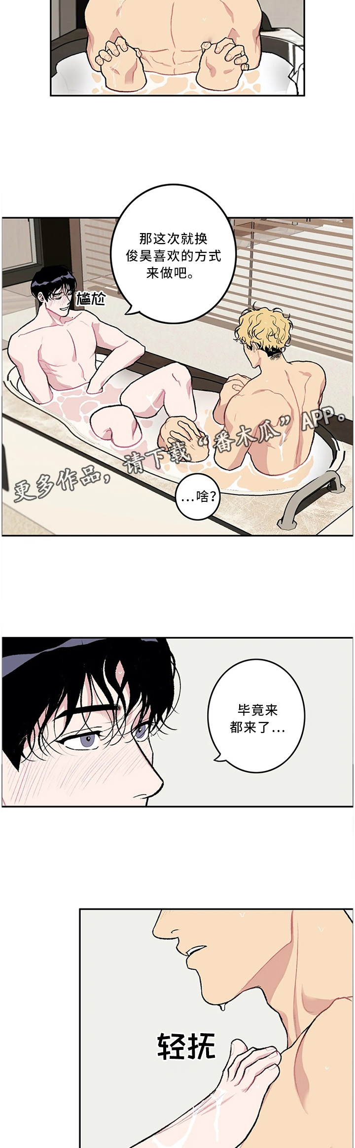第47话3